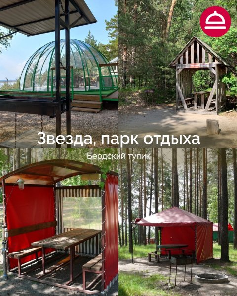 Где пожарить шашлыки с друзьями